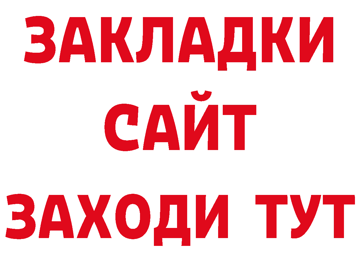 Бутират оксибутират рабочий сайт это ссылка на мегу Бобров